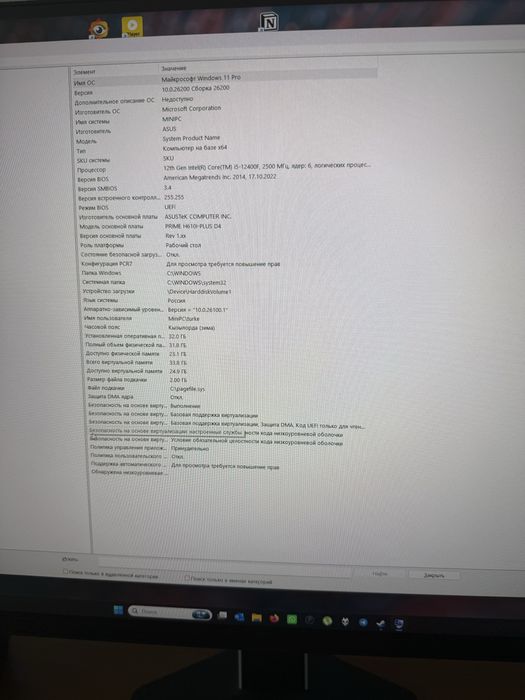 Игровой ПК Intel i5-11400F + RTX 4070 Super
