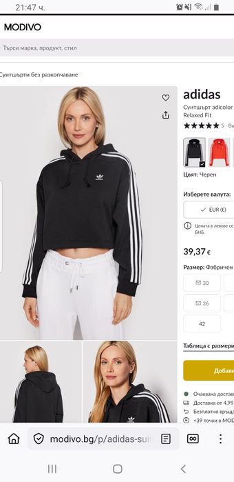 ADIDAS суичър...