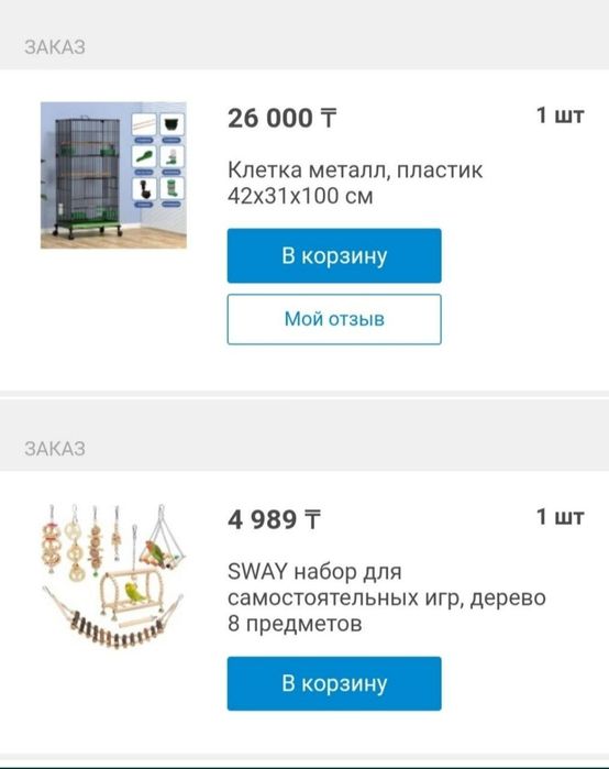 Попугаи с клеткой