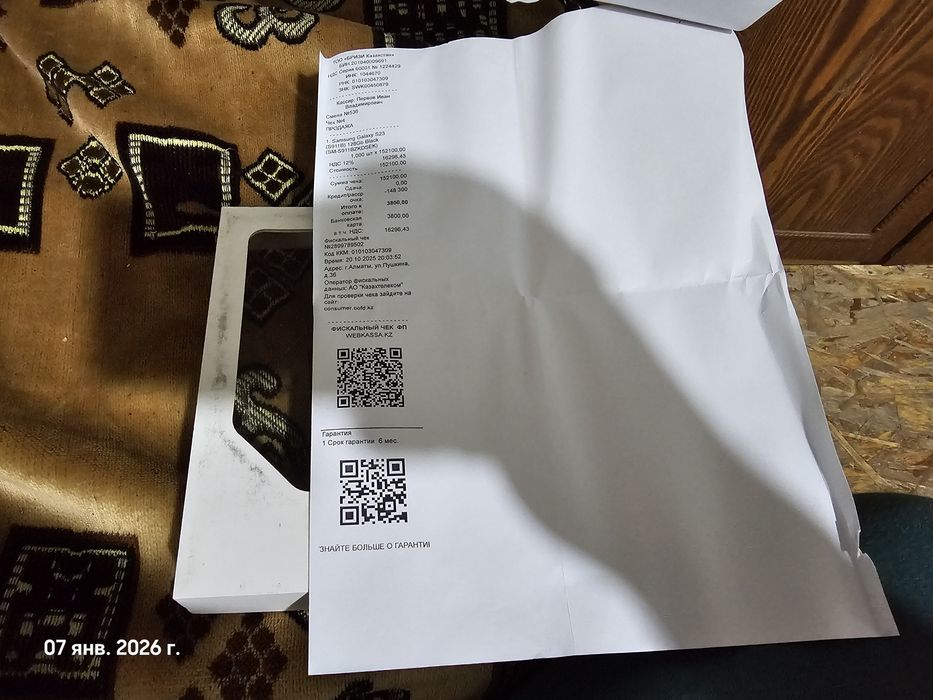 Samsung galaxy s23 128гб