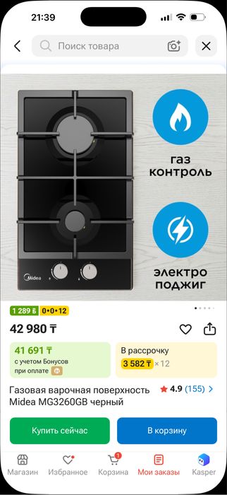 Новая газовая поверхность