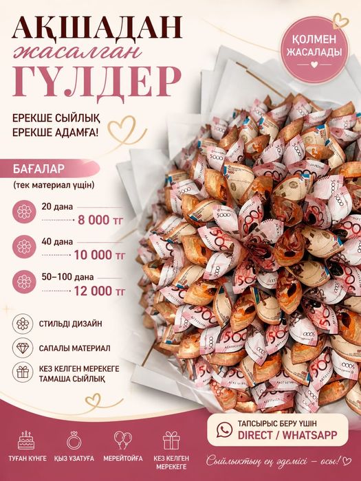 Денежный букет Кзо