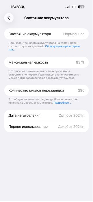 Iphone 16 pro max 256gb ОБМЕН 480к