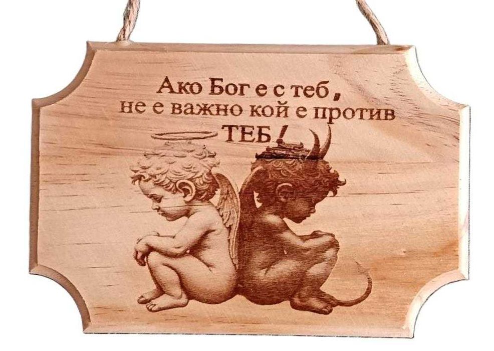 Дървени табелки и магнити