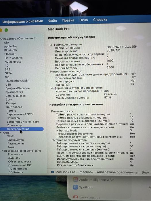 Macbook Pro 13 M2