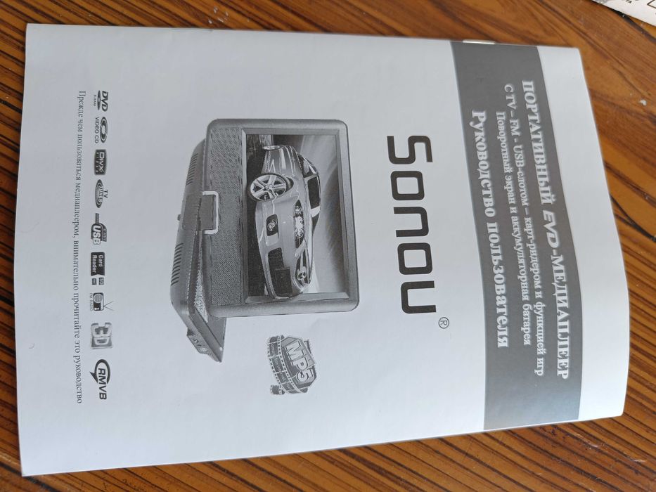 Универсальное устройство+Медиаплеер