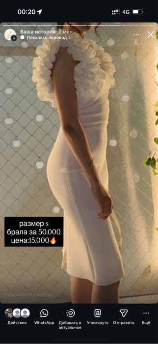 Платье продам за 15 000