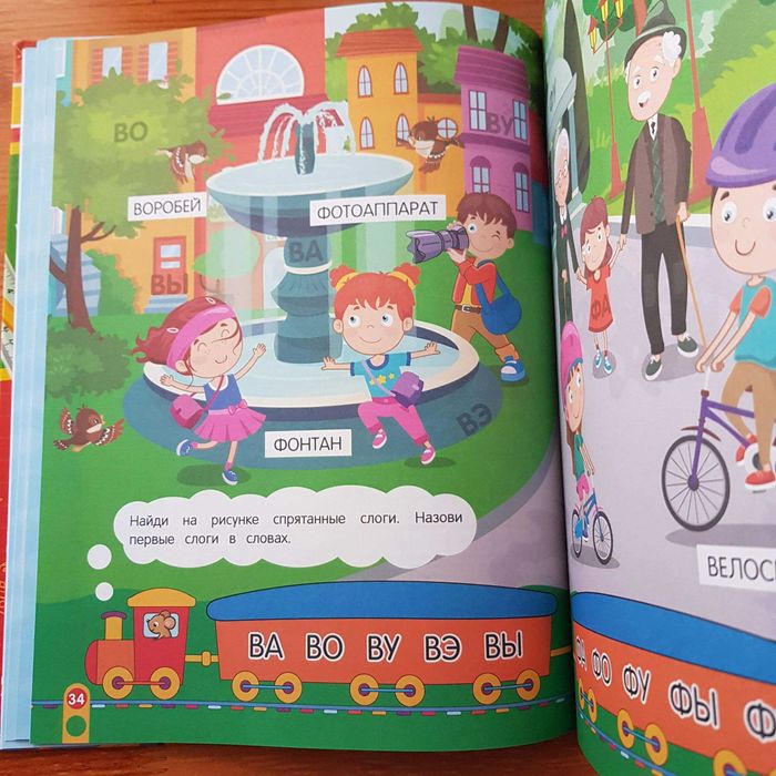 Книги новые на 4-5-6 лет