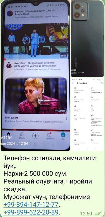 Телефон Realmi c31.