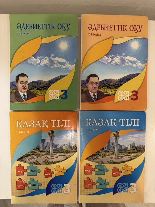 3-сынып оқулықтары