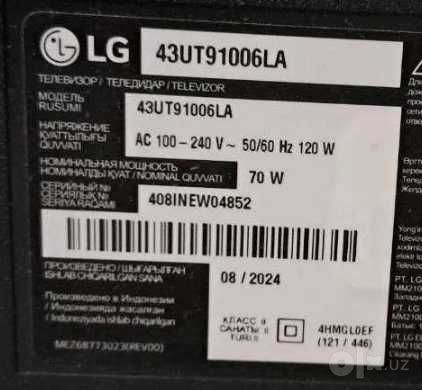Экран синган Телевизор LG 43 Smart 4K