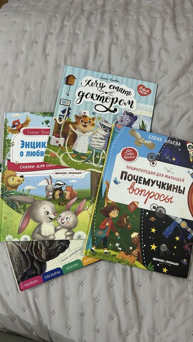 Детские книжки 4 шт