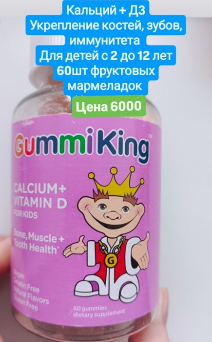 Для здоровья детей