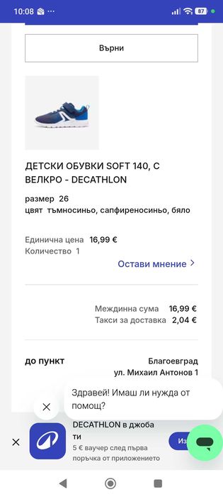 Детски маратонки