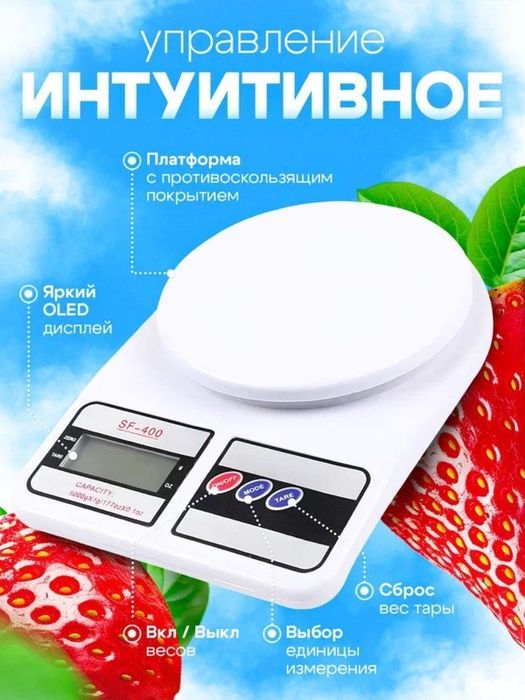 Электронные кухонные весы мини, до 10 кг, батарейки в комплекте