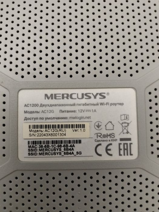 Роутер Mercysus рабочий