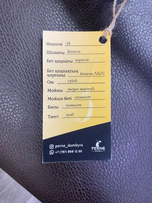 Домбыра 48 размер