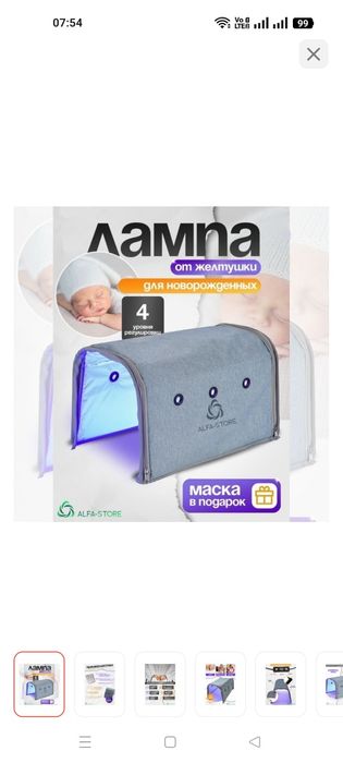 Продам лампу от желтушки