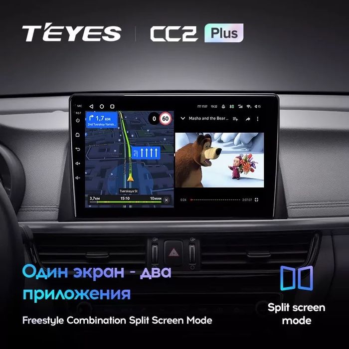 Головное устройство для Teyes CC2 Plus