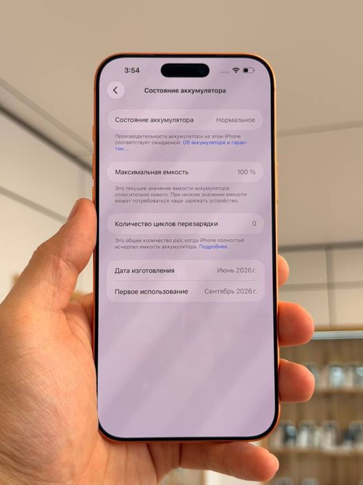 iPhone 17 Pro Max | 256 GB