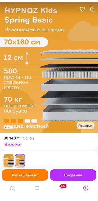 Детская кроватка