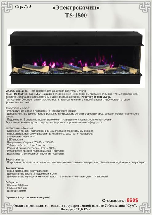 Электрокамин с 3 стёклами, камин,электрический камин,обогреватель