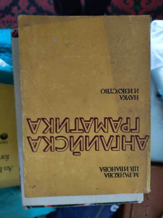 Учебници за изучаване на английски език