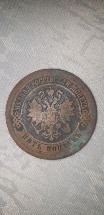 монеты старинные