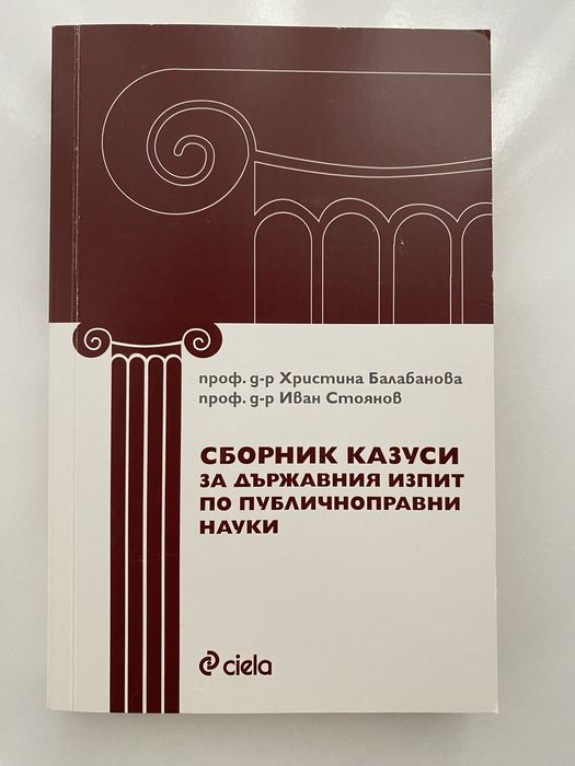 Учебници и помагала по право