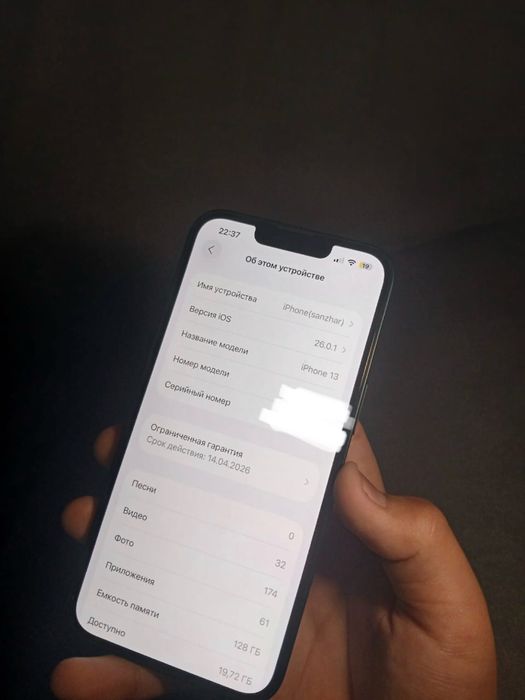 Айфон 13 128 гб только обмен