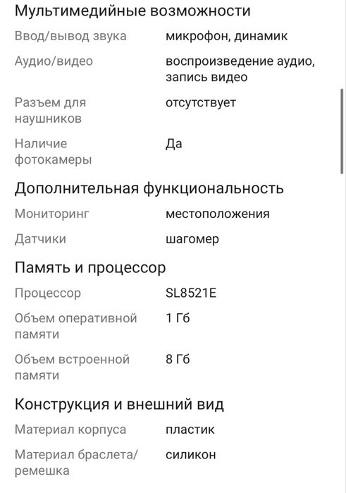 Продам детские часы с GPS