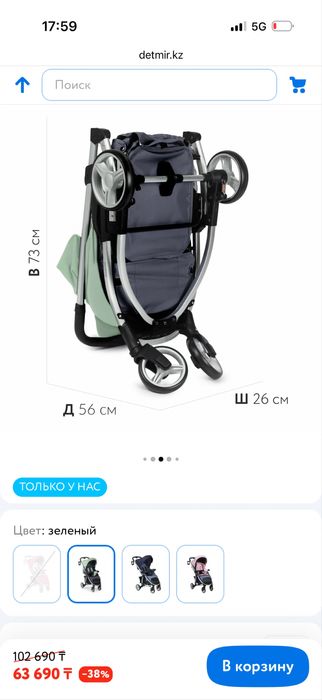 Коляска babyton 25000