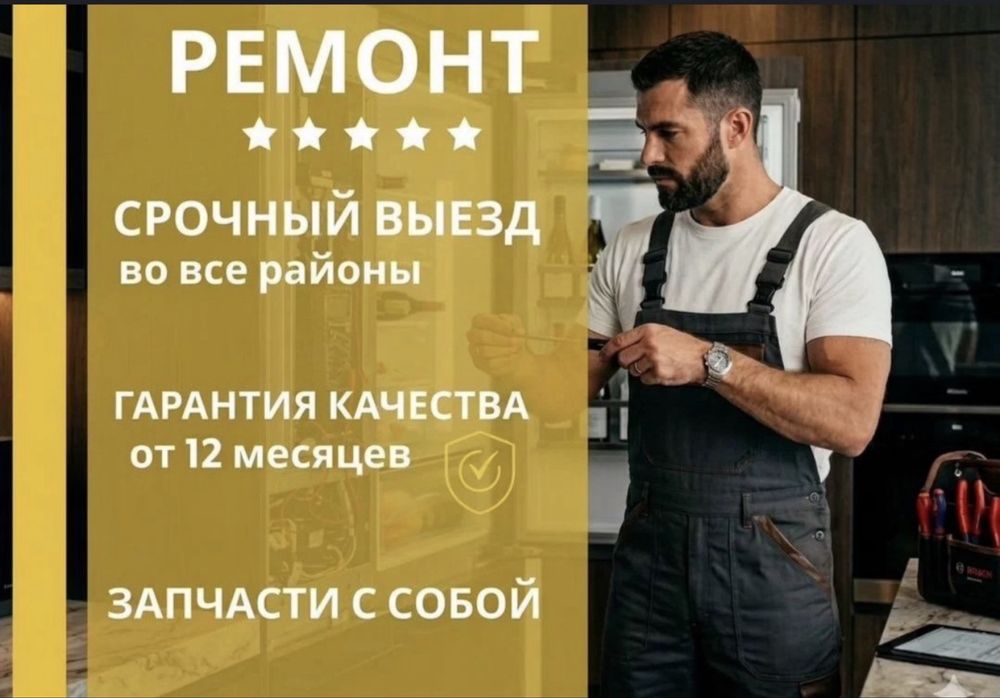 Ремонт холодильников быстро и качественно