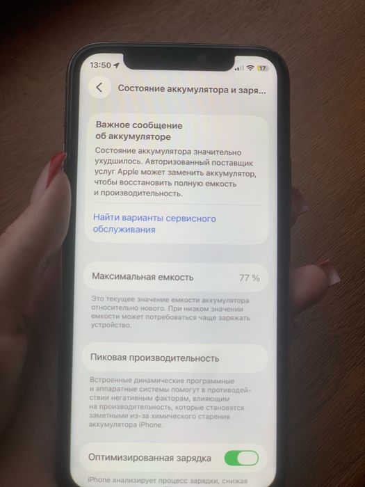 Продам Iphone 11 pro