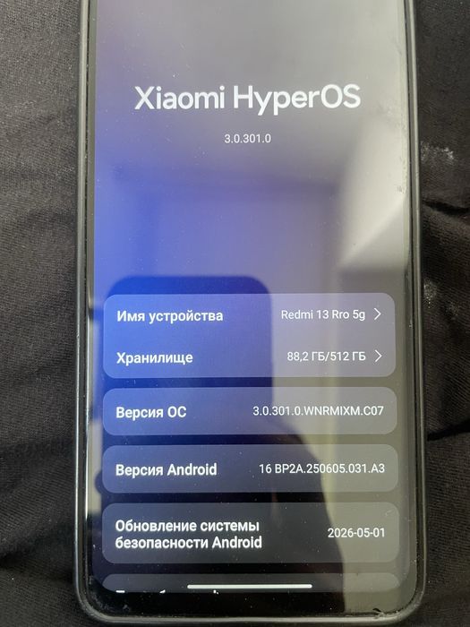 Редми ноут 13 про 5g