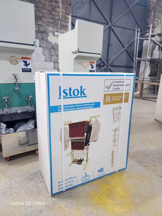 Вертикально напольная трёхуровневая сушилка для белья "istok"