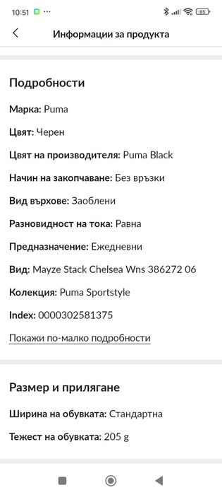 PUMA Боти Челси,кожа,EU38,като Нови