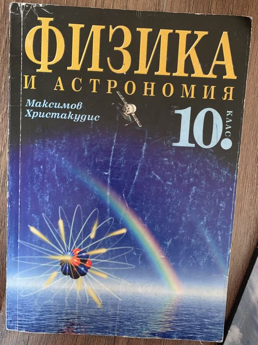 физика и биология