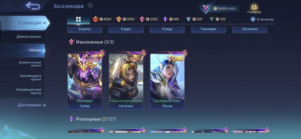 Продаю аккаунт МЛББ