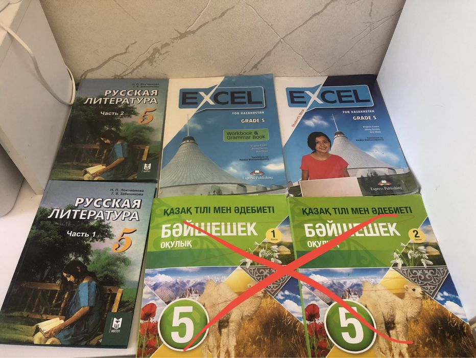 Учебники за 5 класс