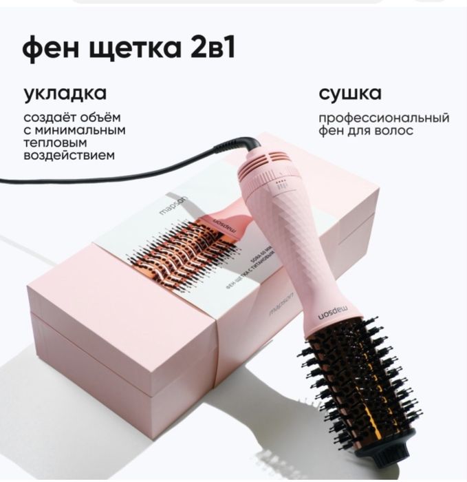 Фен-щетка для волос