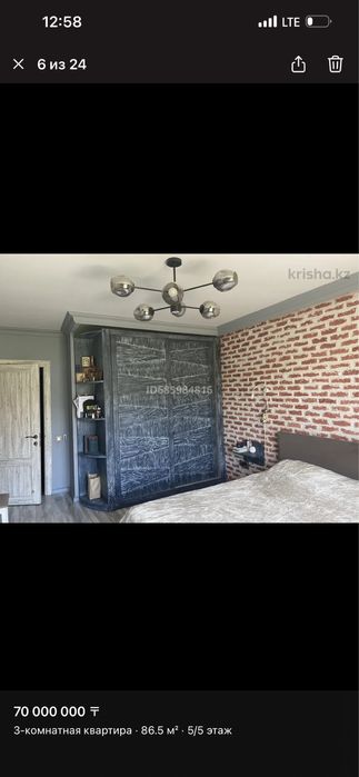 Продам квартиру, пр. Достык 107