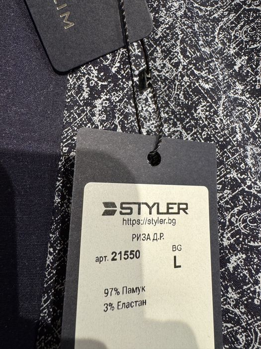 Нова Риза Styler