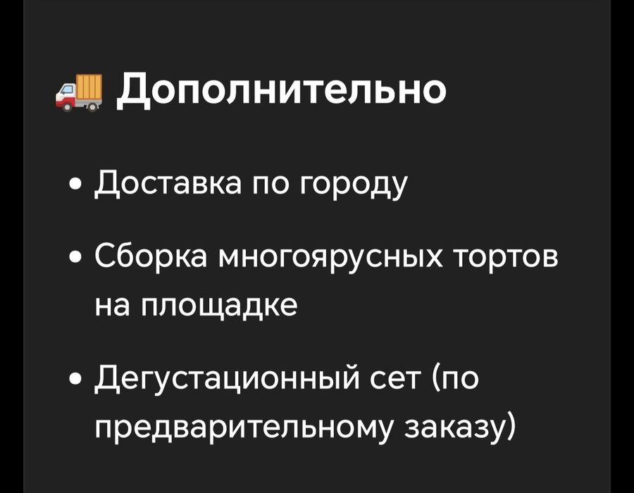 Свадебные торты Ташкент