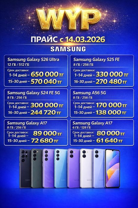 Смартфоный в низких ценах !!!