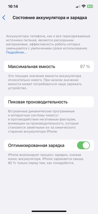 iPhone12pro в отличном состоянии
