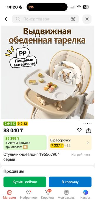 Стульчик шезлонг для кормления