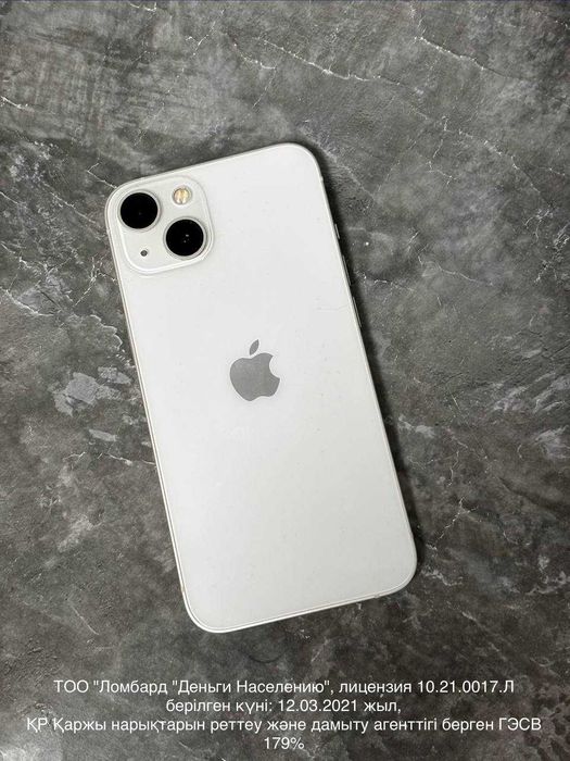 Apple iPhone 13 (Павлодар) Лот 883010