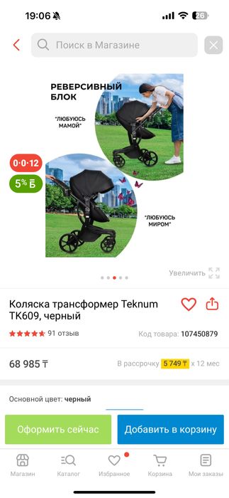 Коляска Новый продается