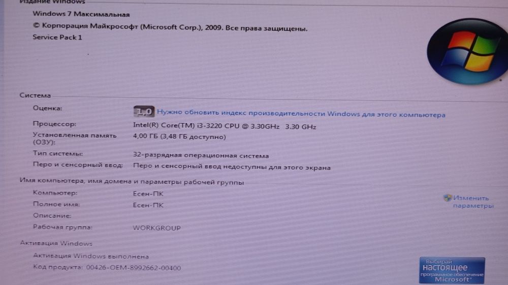 Продам компютер для  офисный и для дома